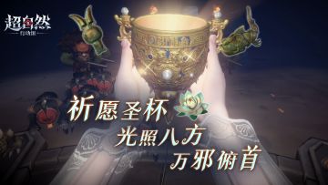 【昆仑秘境】回收物检视！价值300万【祈愿圣杯】还有神秘效果？