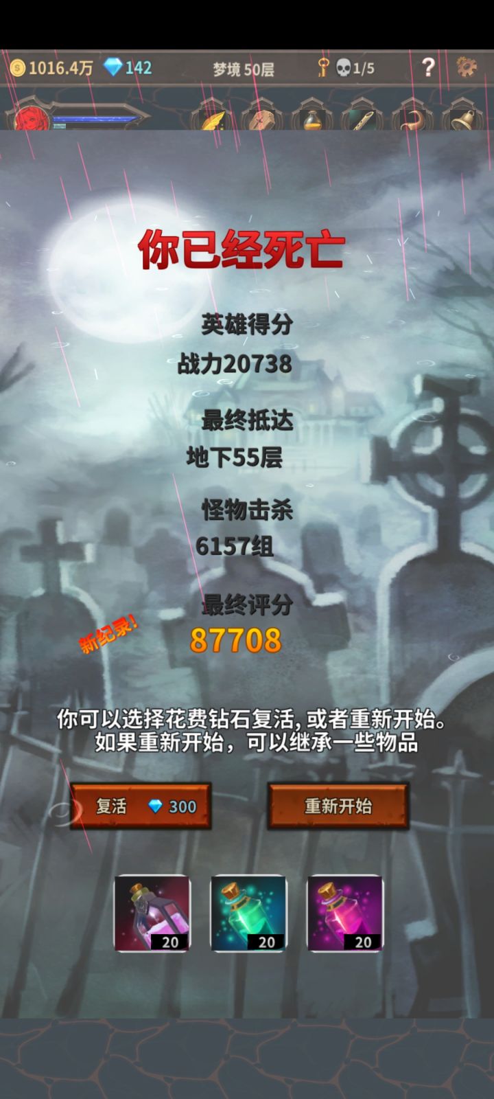 卡铃铛卡bug了截图