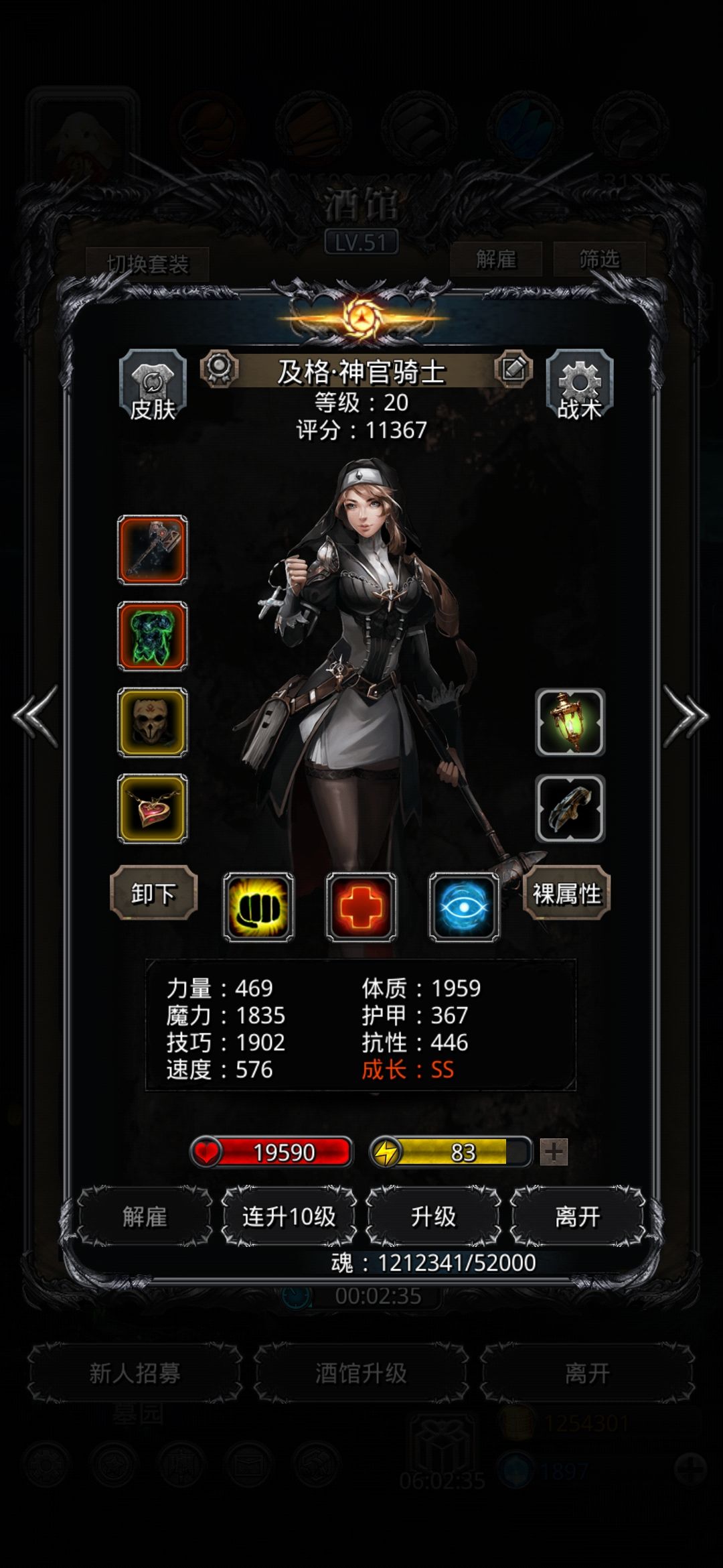 独裁羊 2