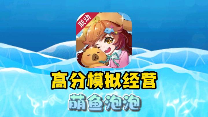 打发时间神器,上手超简单的高分模拟好游!截图