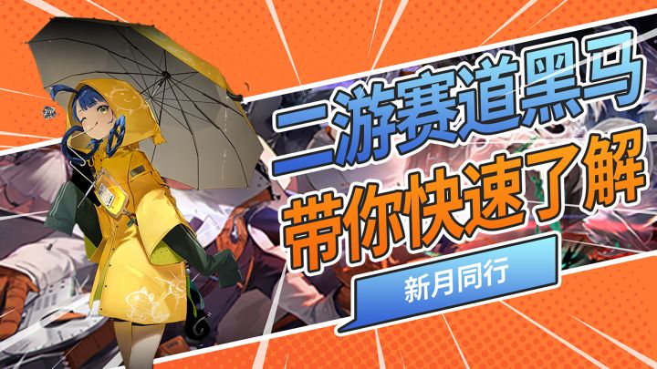 二游黑马今日公测！国风+新怪谈题材到底能有多爽？给你答案！截图