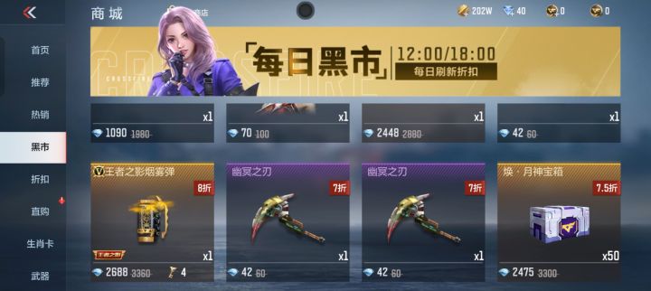 关于黑市你们有破防的瞬间吗?截图
