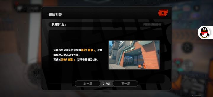 关于玩具店变成武器店这件事截图