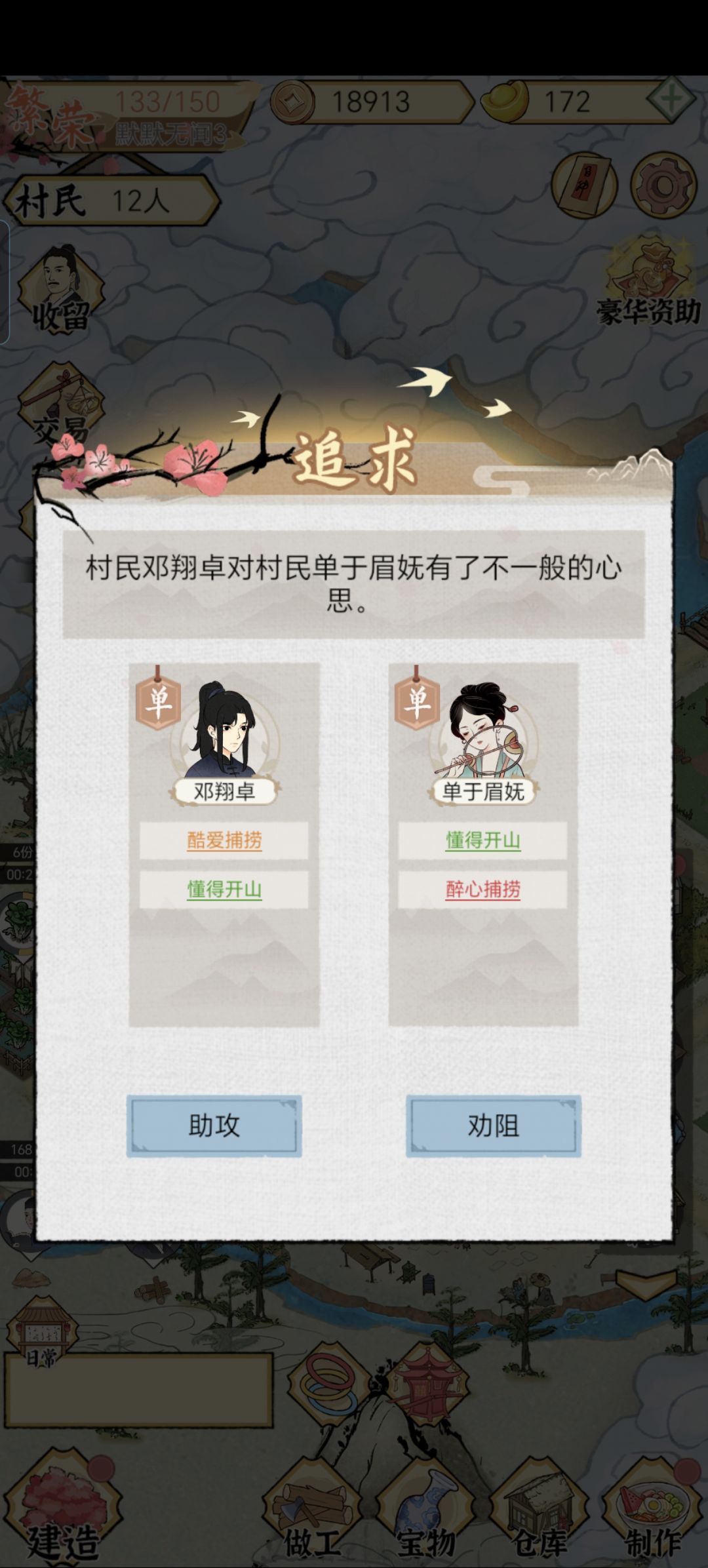 比武失败,恢复如初 1
