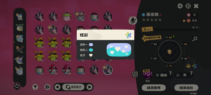 嗯?第一次见截图