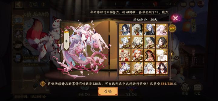 520选哪个比较好。
目前有的式神:sp大蛇,sp辉夜姬,sp铃鹿御前,sp追月神,sp彼岸花,ssr:不见岳,千姬,食灵(略,上面图有)主要又肝又氪搞到520才发现没有天照,问题是须佐我还已经有了,pvp也不咋打,比较pvp不是选一个式神就能用的,太吃御魂了
所以我在纠结是阿修罗比较好还是季比较好,因为没有大缘,所以没考虑孔雀明王。截图