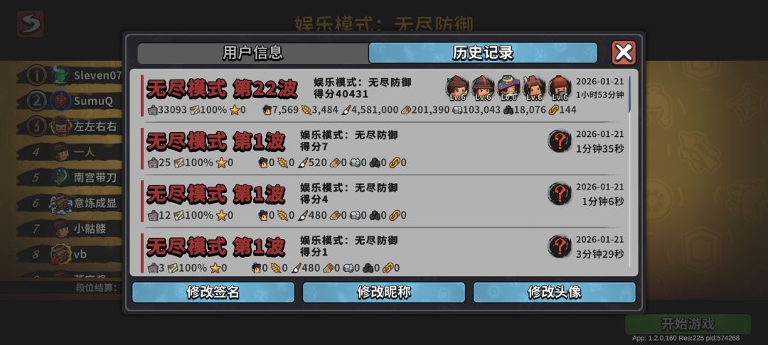 他怎么打得24波无尽模式的? 1