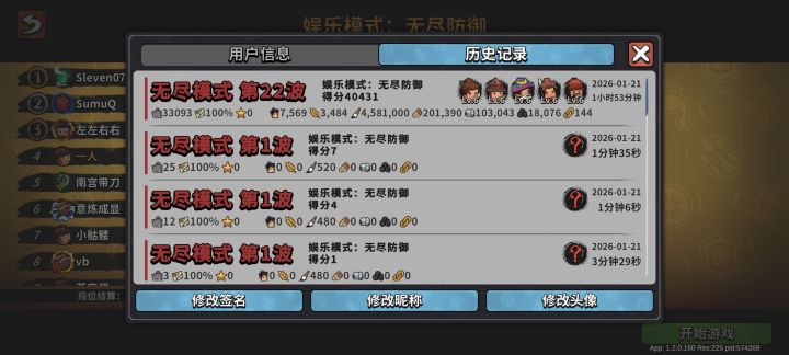 他怎么打得24波无尽模式的？截图