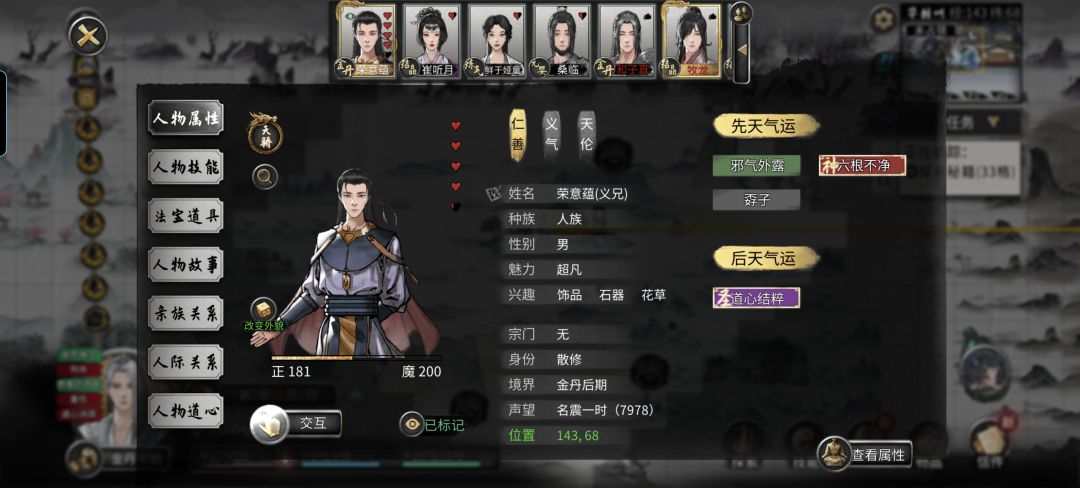 为啥他不给我传道心 2