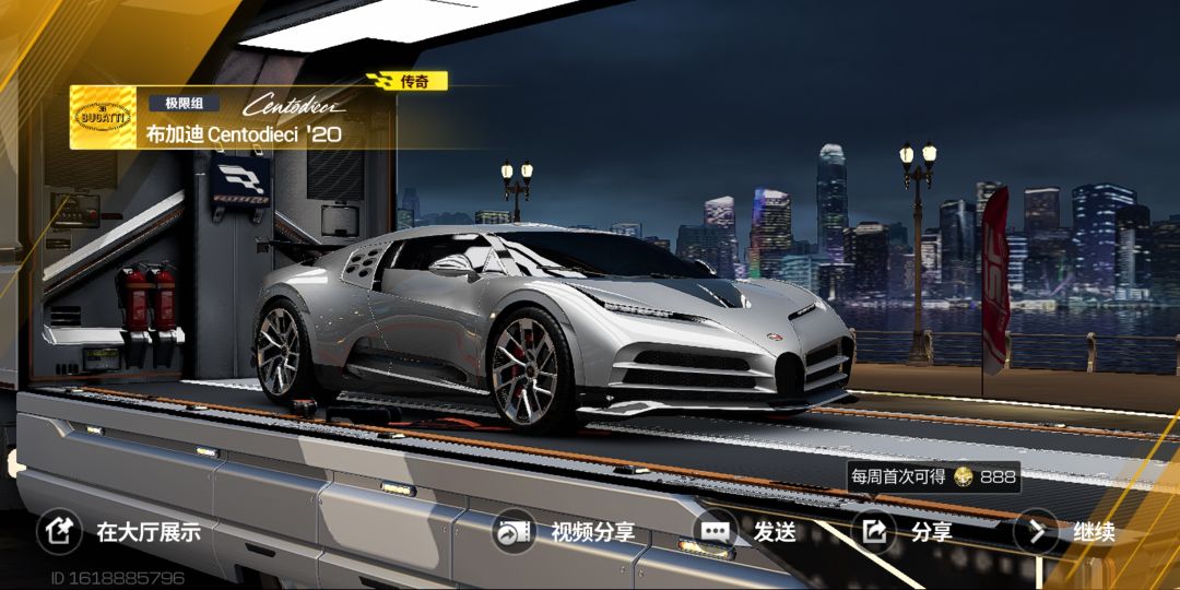 喜提布加迪 Centodieci 1