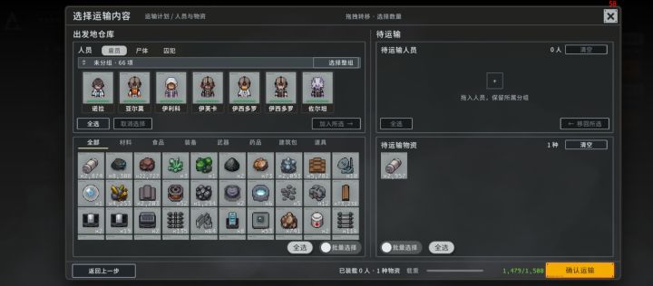 运货都运不了bug太多截图