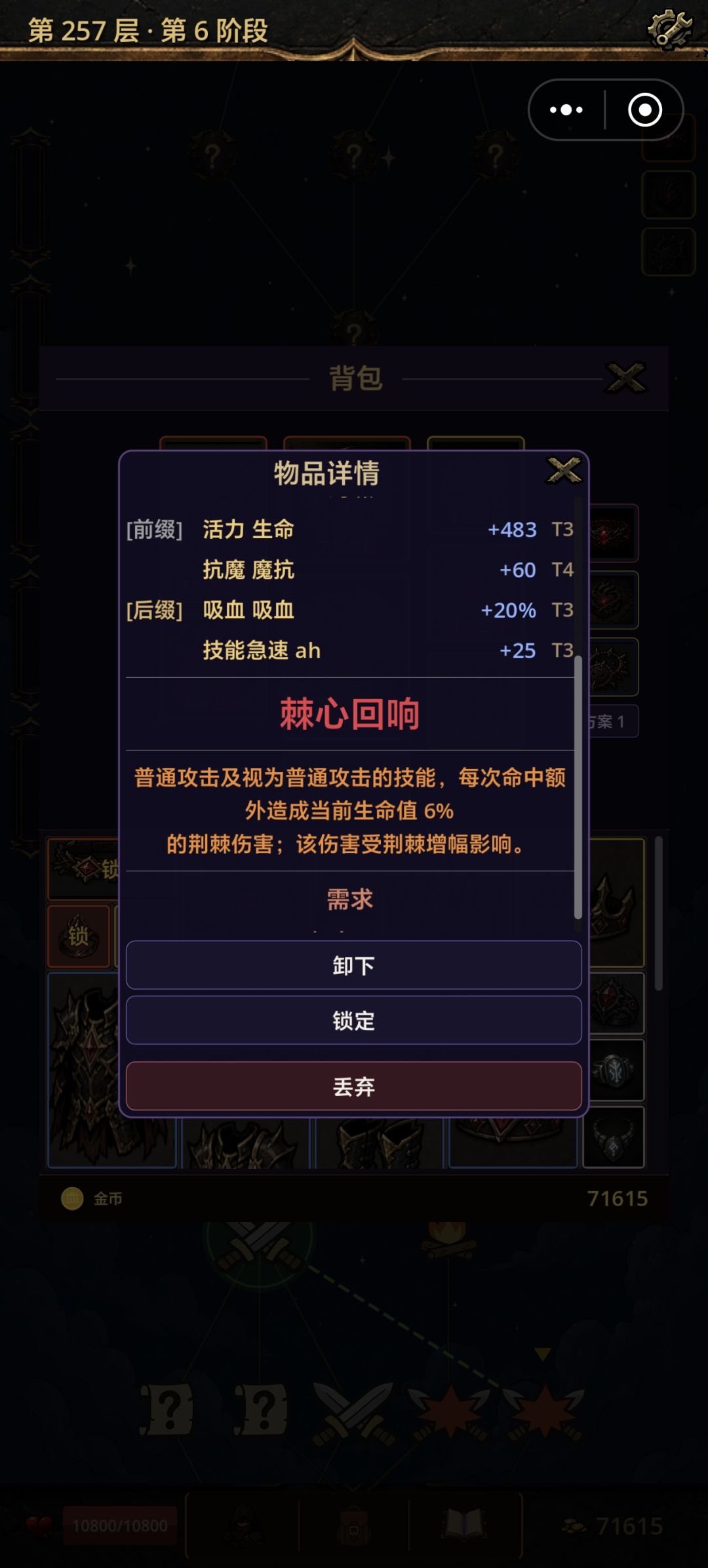 目前认可荆棘流 3