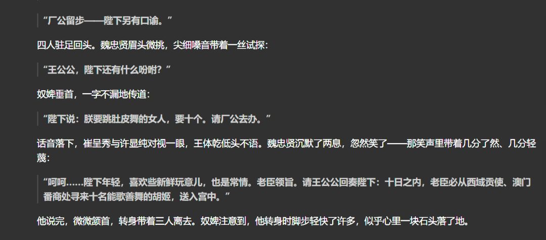 穿越崇祯,和魏忠贤斗智斗勇 2