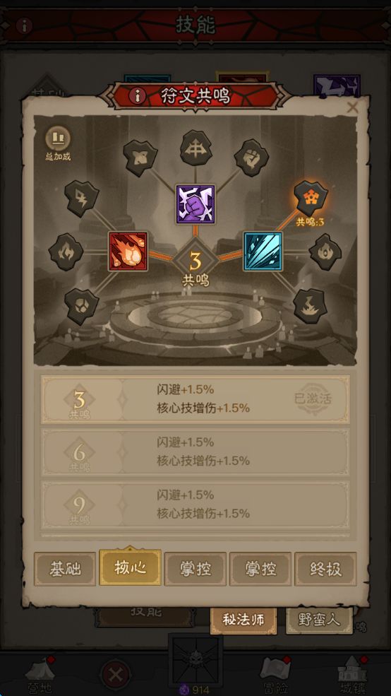 先天动感光波圣体截图