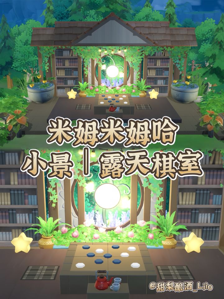 米姆米姆哈|露天棋室截图