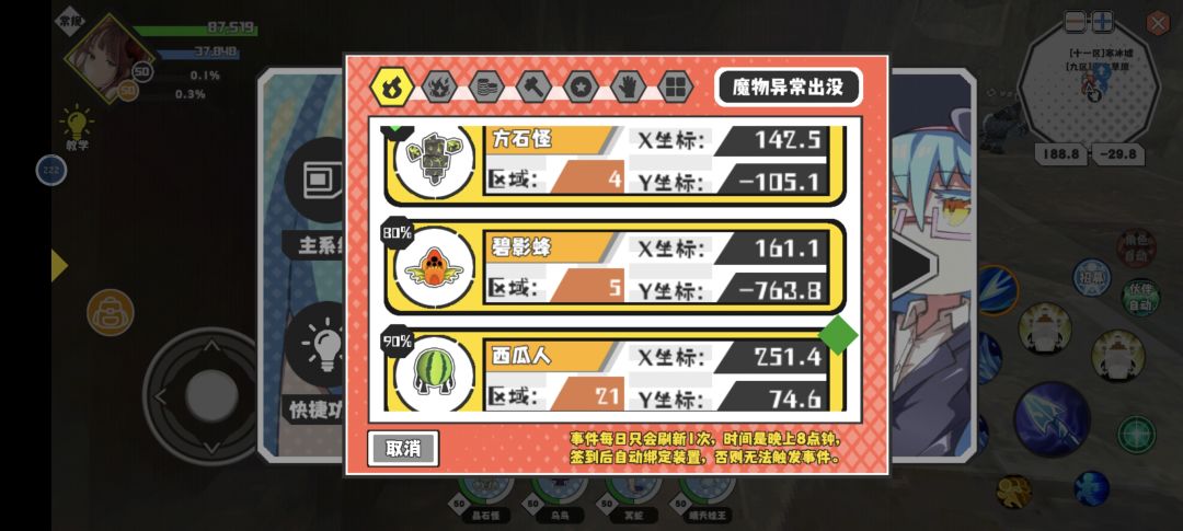 正在跑,别急 6