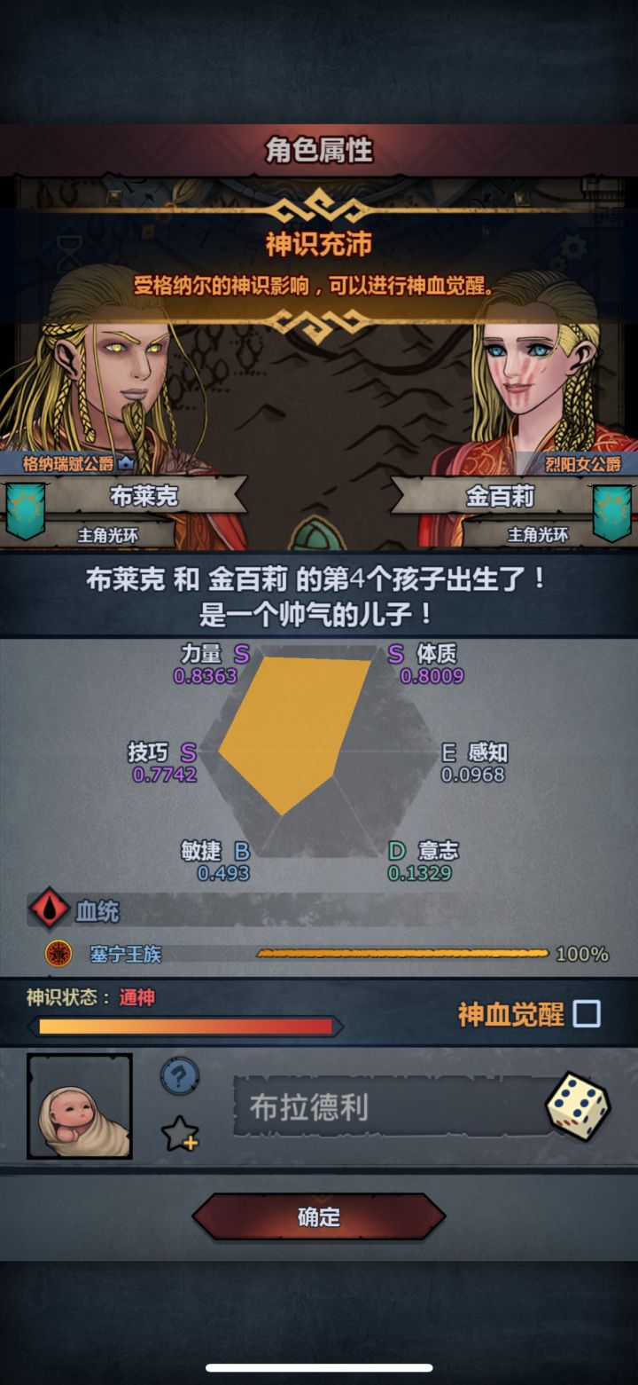大佬们,这个值不值得注入神力截图
