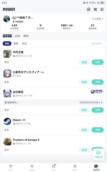 才发现你游我肝了这么长时间，那就提点意见