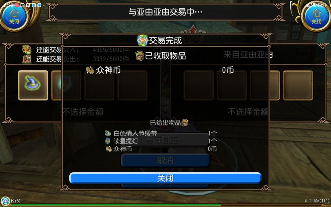 收徒纪念贴 3
