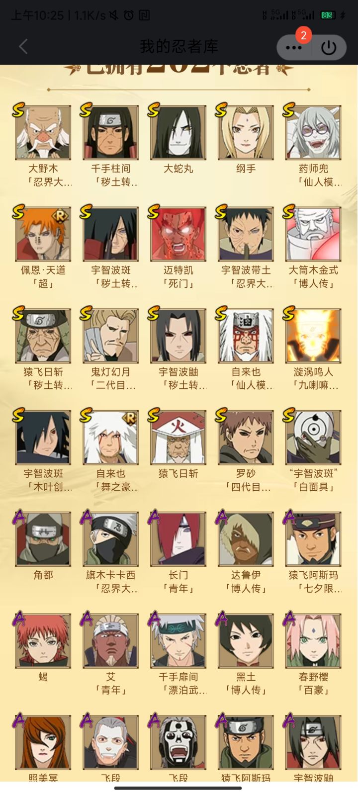 找个小黑奴给我打打段位到影就行截图