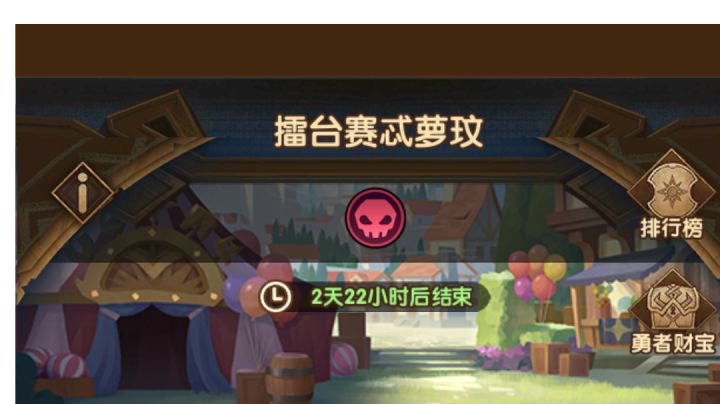 剑与远征 马戏团-忒萝玟 平民10%阵容!截图