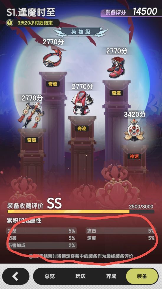 标题五个字截图
