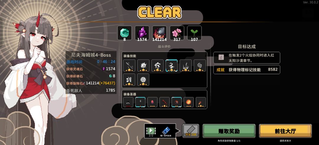 借鉴大佬的出装，真.吸血鬼轮椅。截图