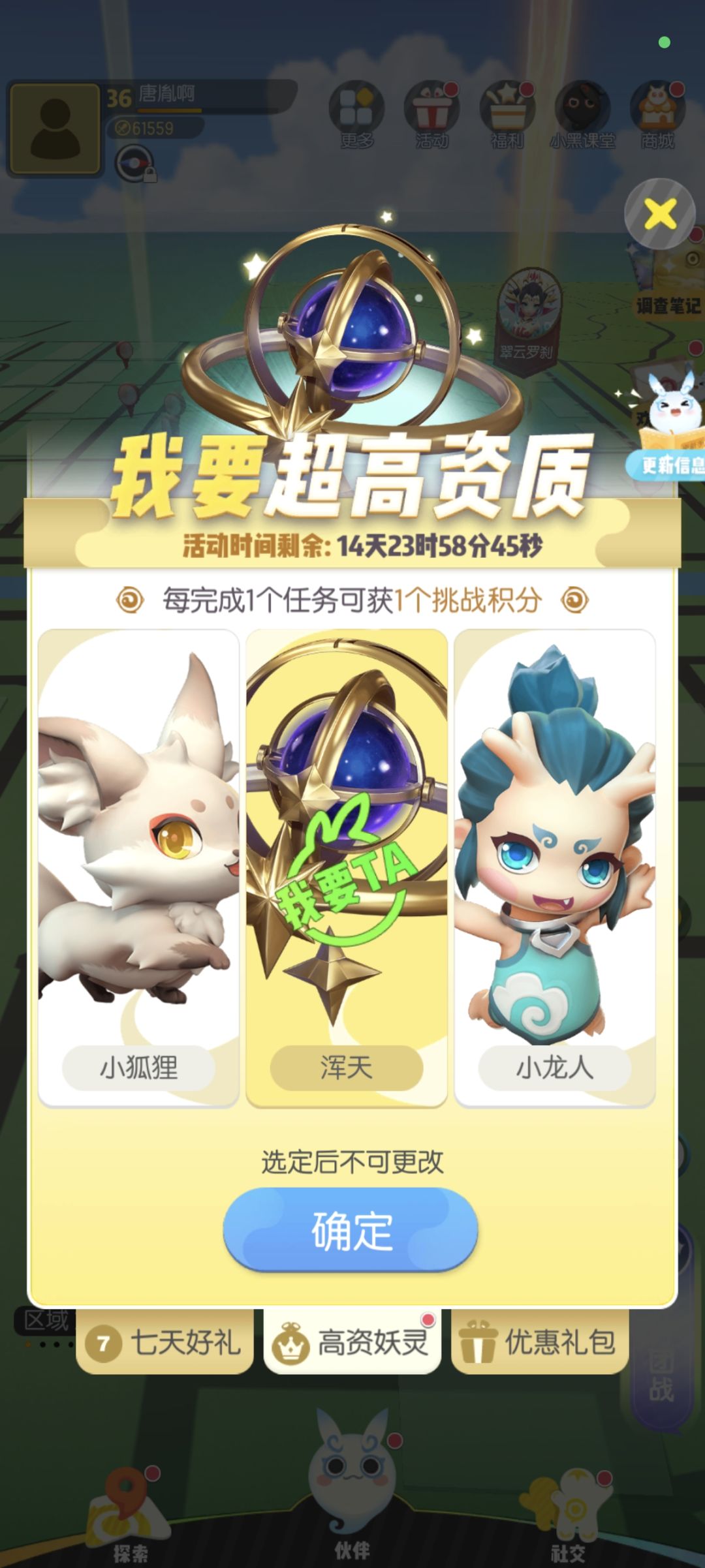 1654回归,哈哈 3