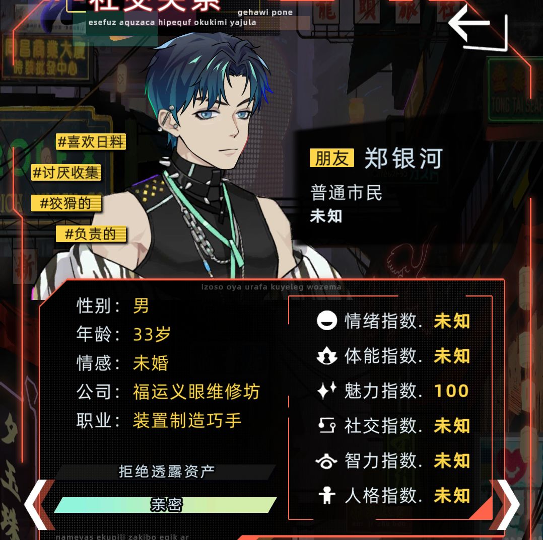 赫恩居然还会吃醋掉好感啊 2