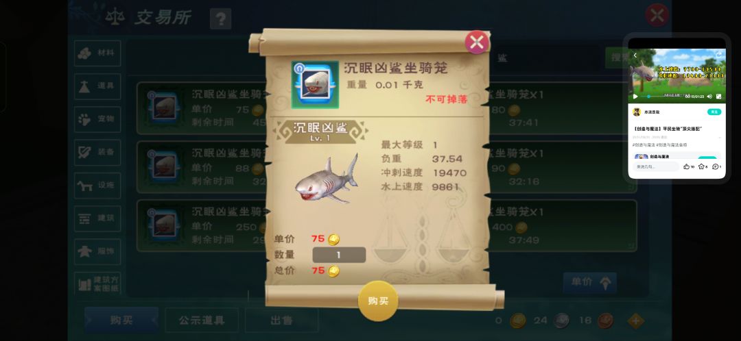 这几个坐骑值吗? 2