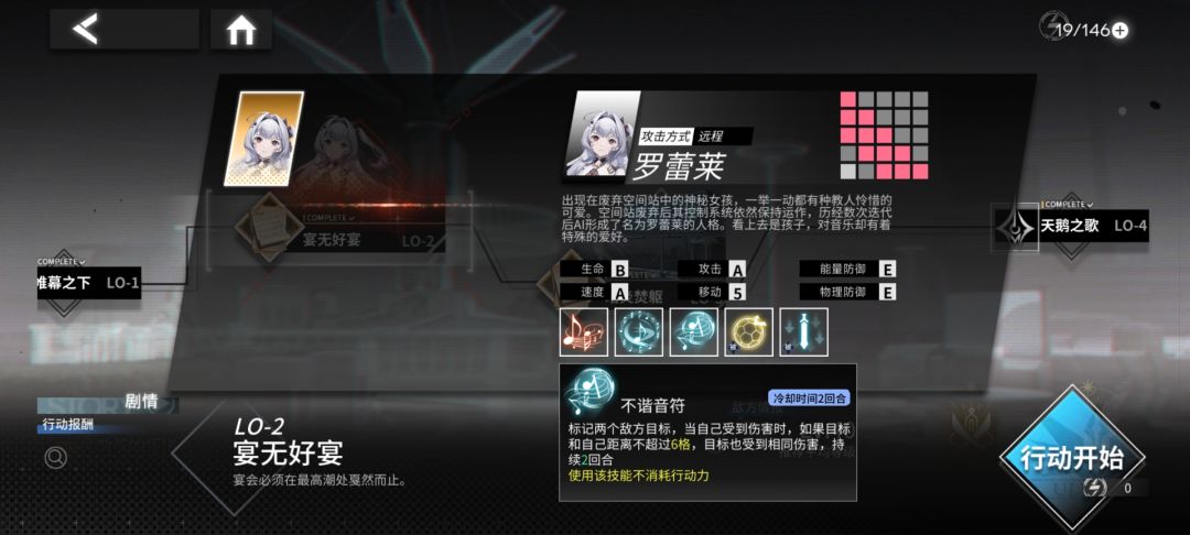 活动:罗蕾莱的呼唤LO-2 3