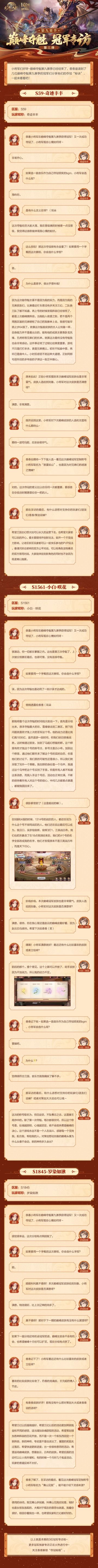 巅峰夺魁第九赛季冠军采访第三弹！“穷且益坚，不坠青云之志！”