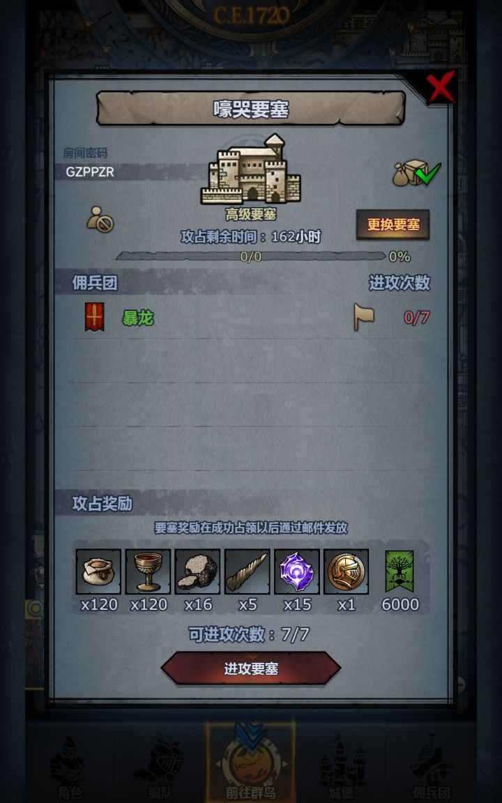 官服周车截图