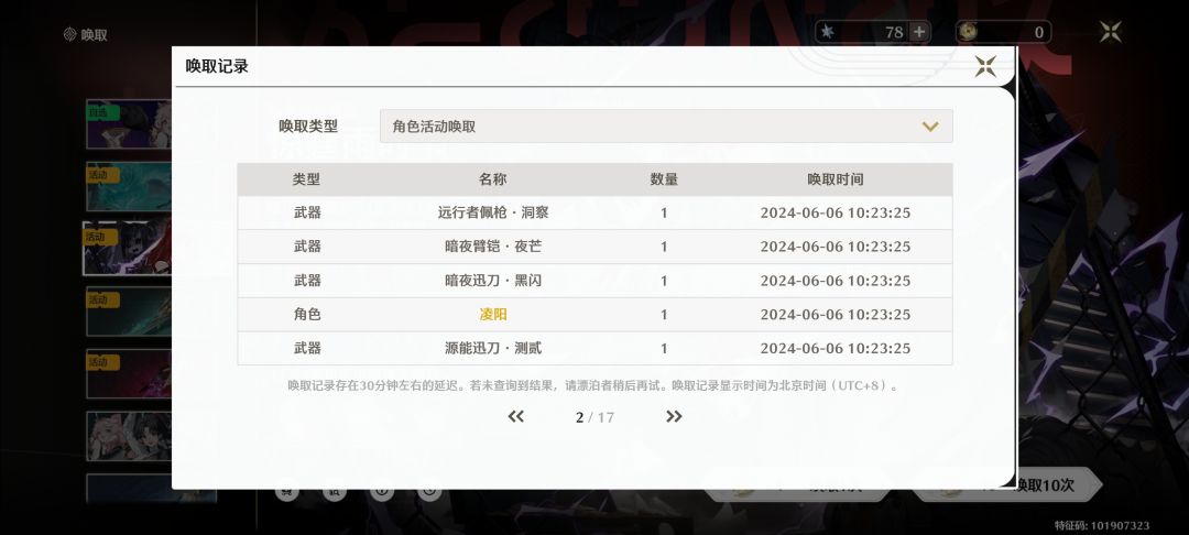 八十抽一命雪豹?满命秋水 1