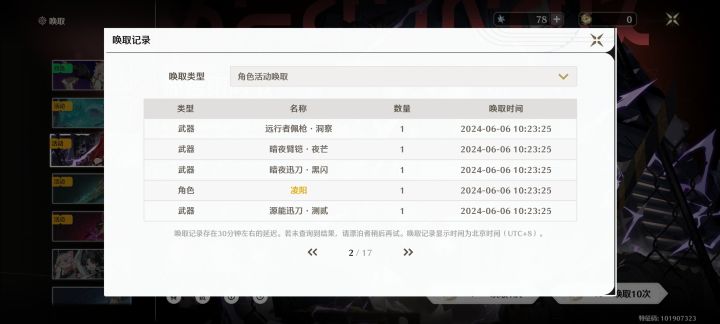 八十抽一命雪豹?满命秋水截图