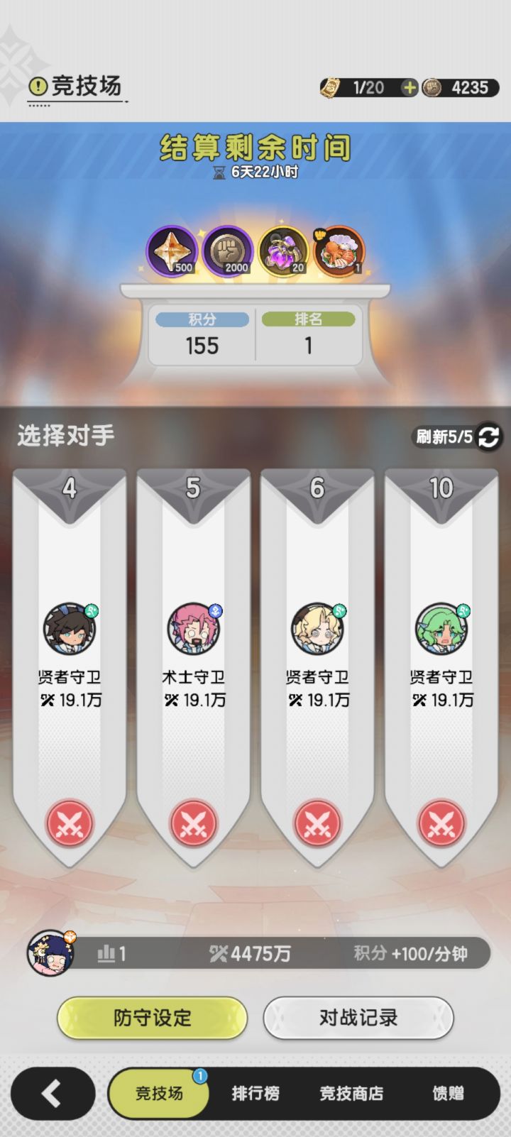 起个大早偷个第一截图