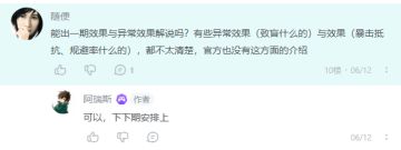 【银河掠夺者】异常效果讲解