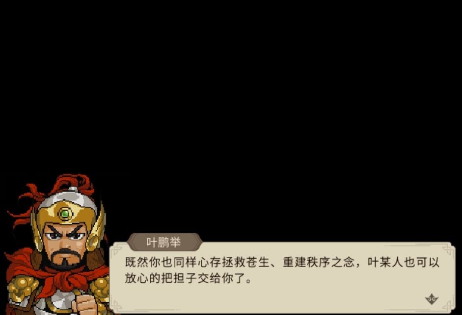 「一统江湖」所有门派掌门的“遗言” 12