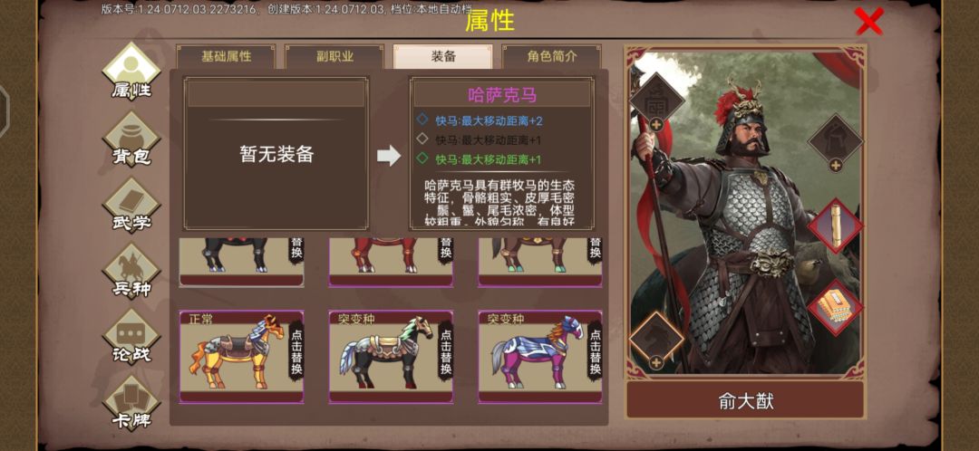 我勒个快马啊 1