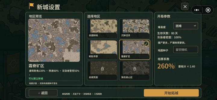 第3张图艰难通关。解锁第4张图。截图