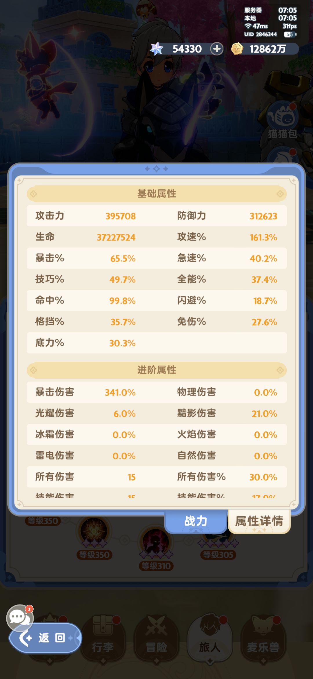 0氪剑士四转谢幕 3