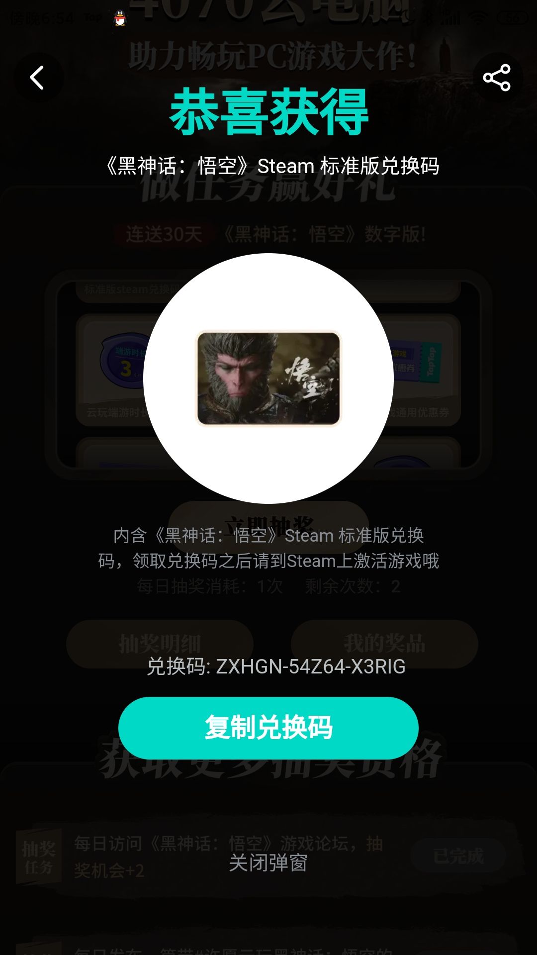我中啦! 1