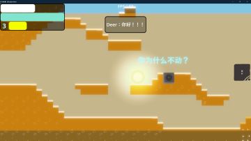 【鲁米娜：逐光之旅】开发日志05