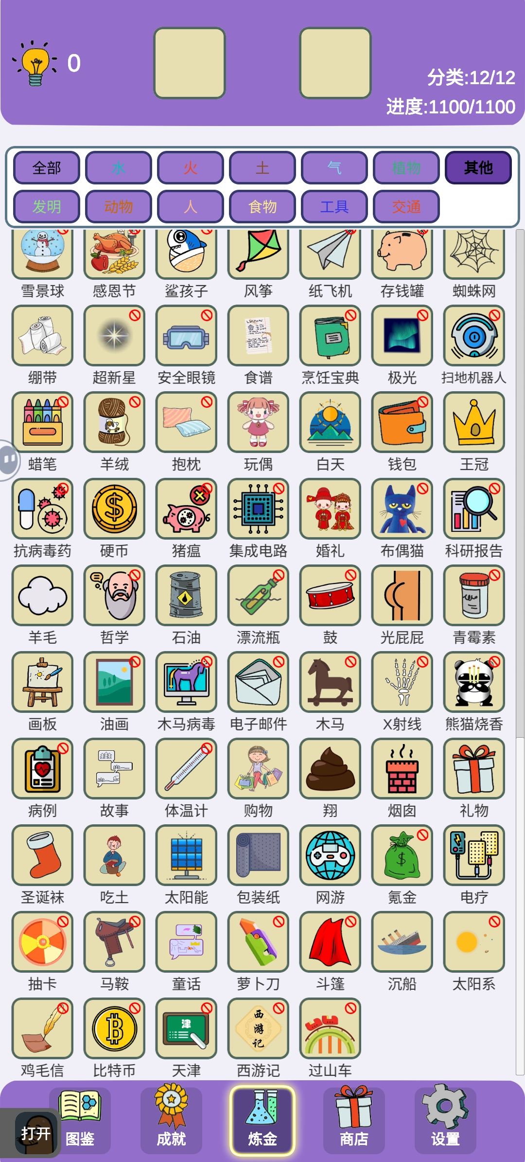 1100之其他 3