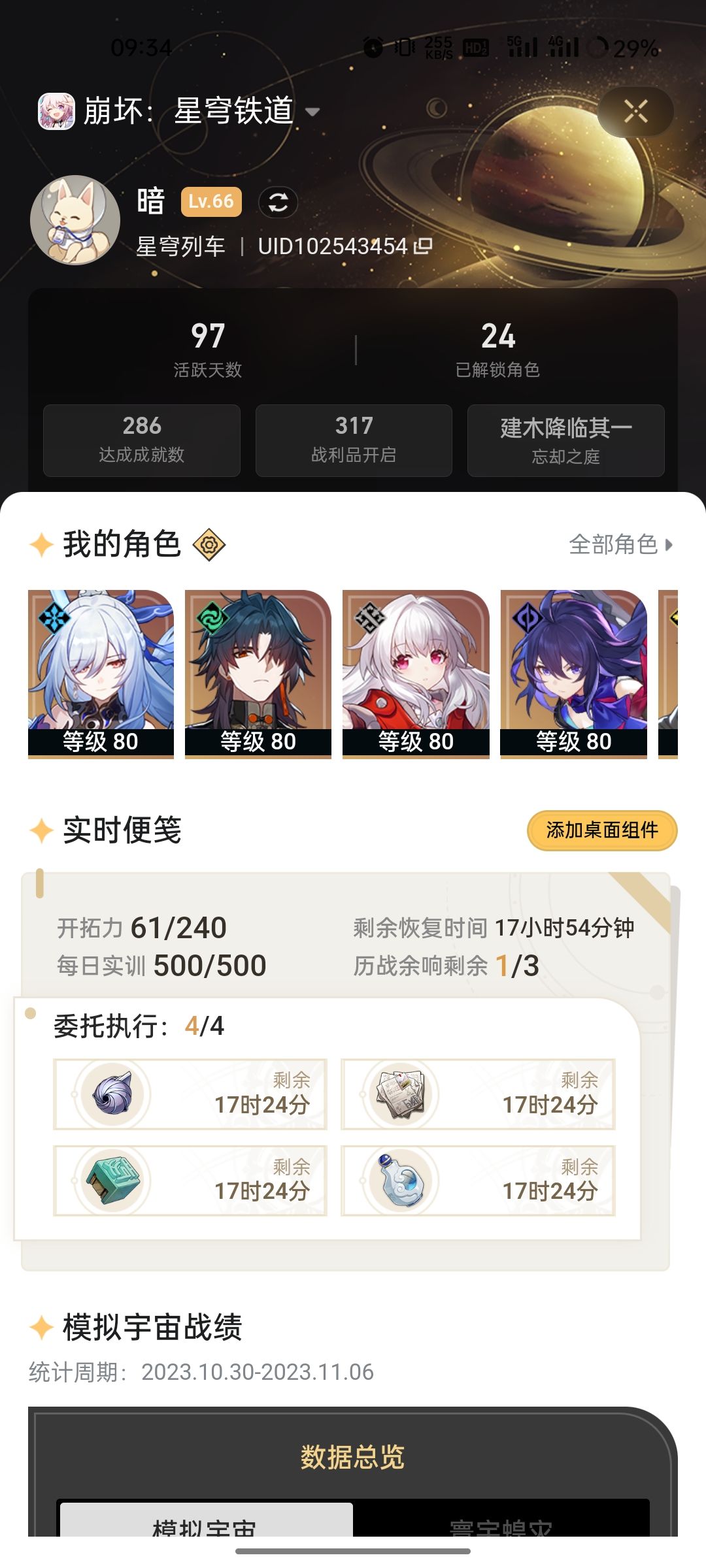 开服玩家刚刚 66 级 1