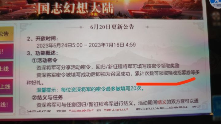 填写密令拿抽奖券截图