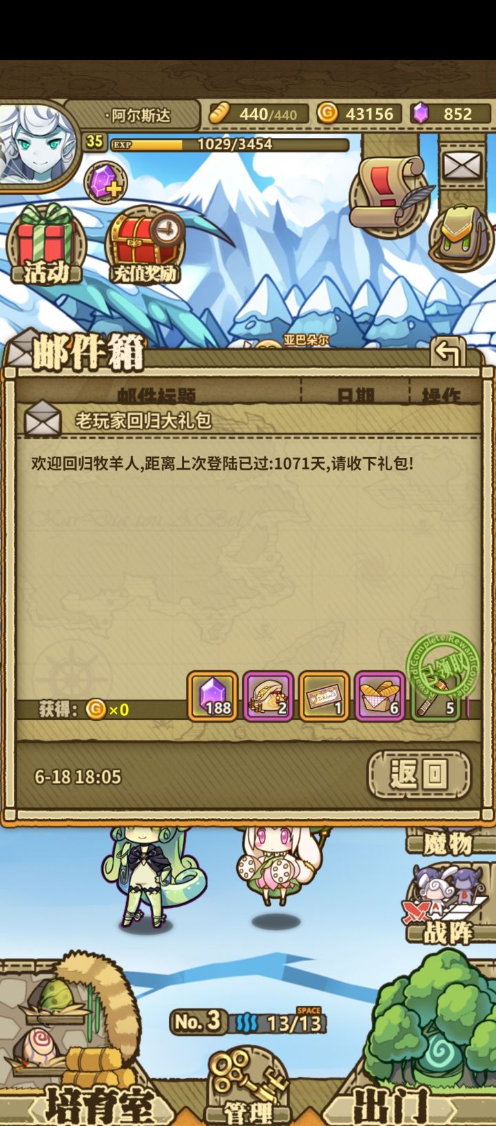 1070天了~截图
