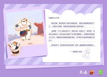 熊抱雪人先祖的回信｜来自冬雪中的温暖拥抱