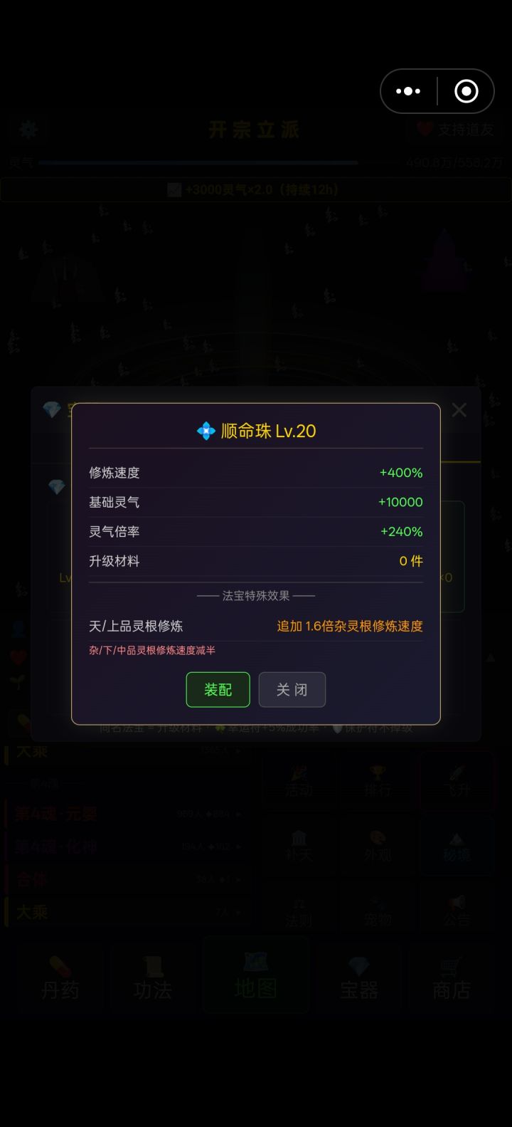 这个有点矛盾 加一点六 修炼减半截图