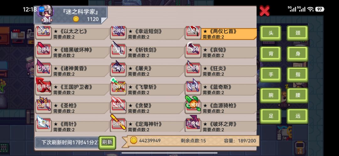 救救孩子 7
